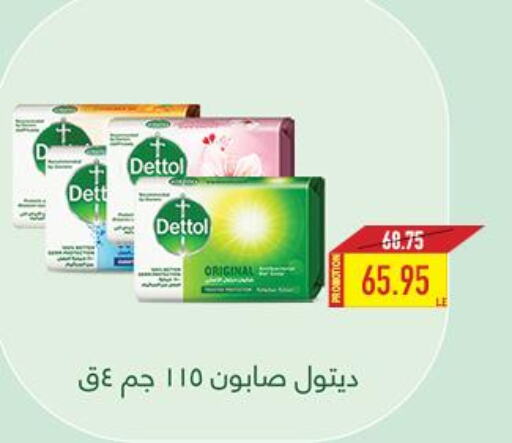 DETTOL   in Oscar Grand Stores  in Egypt - Cairo