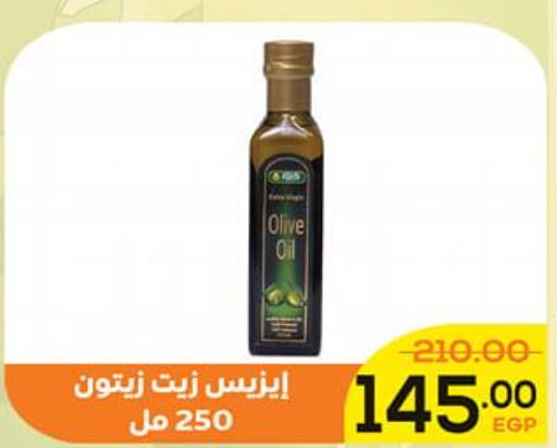  Olive Oil  in اسواق الضحى in Egypt - القاهرة