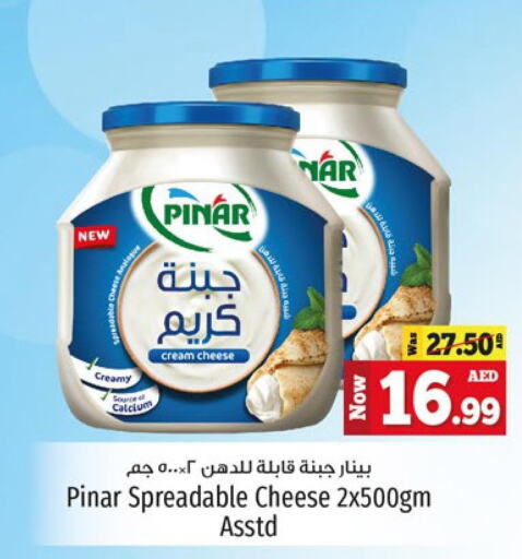 PINAR Cream Cheese  in كنز هايبرماركت in الإمارات العربية المتحدة , الامارات - الشارقة / عجمان