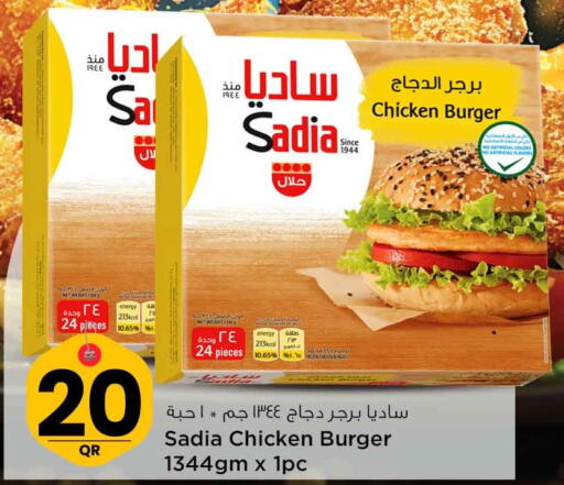 SADIA Chicken Burger  in سفاري هايبر ماركت in قطر - الوكرة