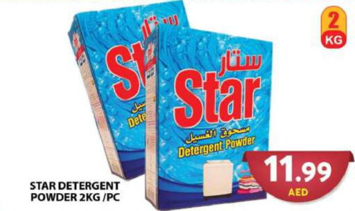  Detergent  in جراند هايبر ماركت in الإمارات العربية المتحدة , الامارات - دبي