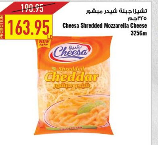  Mozzarella  in Oscar Grand Stores  in Egypt - Cairo