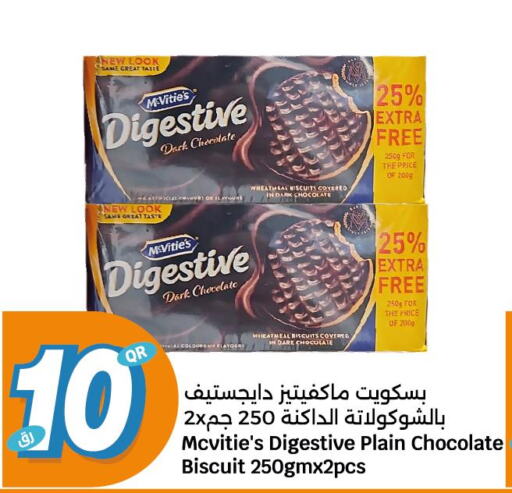 COLGATE Toothpaste  in سيتي هايبرماركت in قطر - الخور
