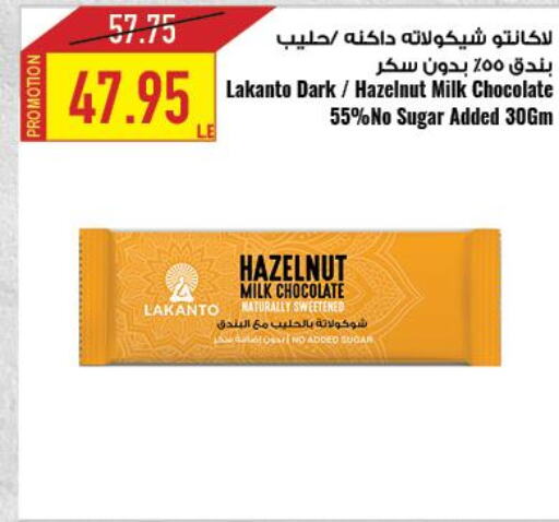  Chocolate Spread  in  أوسكار جراند ستورز  in Egypt - القاهرة