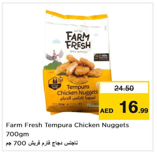 FARM FRESH Chicken Nuggets  in نستو هايبرماركت in الإمارات العربية المتحدة , الامارات - رَأْس ٱلْخَيْمَة