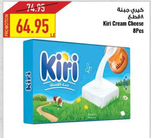 KIRI Cream Cheese  in  أوسكار جراند ستورز  in Egypt - القاهرة