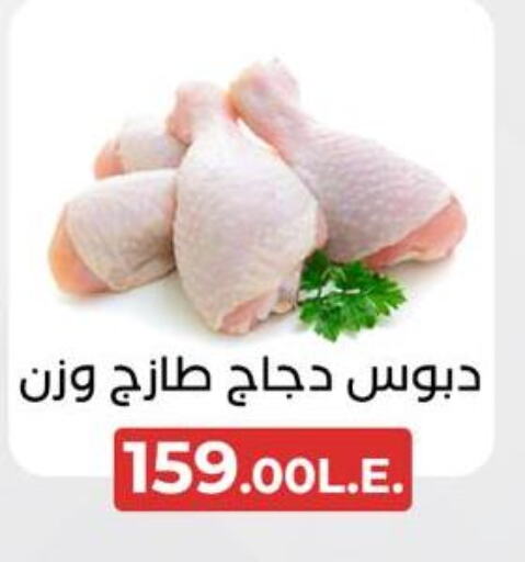  Chicken Fillet  in عرفة ماركت in Egypt - القاهرة