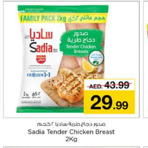SADIA Chicken Breast  in Nesto Hypermarket in UAE - Dubai