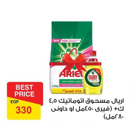  Detergent  in Fathalla Market  in Egypt - Cairo