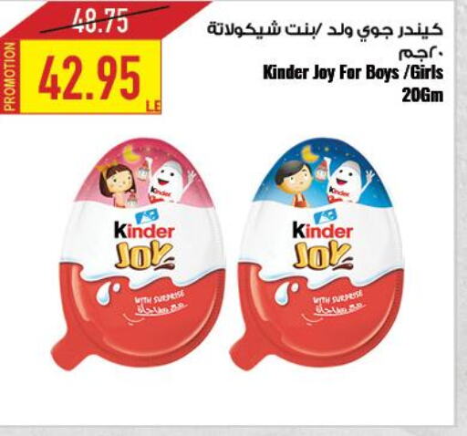 KINDER   in Oscar Grand Stores  in Egypt - Cairo