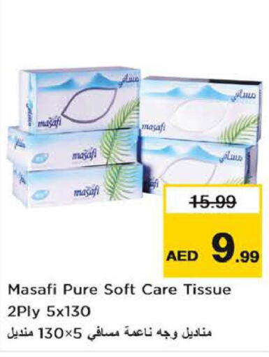 PONDS Face cream  in Nesto Hypermarket in UAE - Al Ain