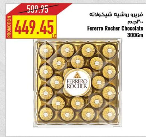FERRERO ROCHER   in Oscar Grand Stores  in Egypt - Cairo