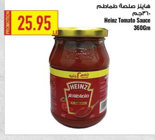 HEINZ Other Sauce  in Oscar Grand Stores  in Egypt - Cairo