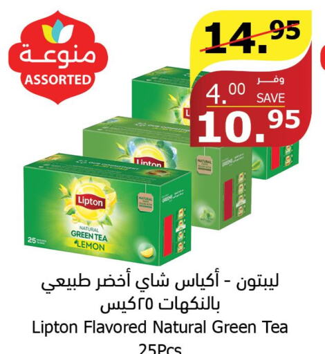 Lipton Tea Bags  in Al Raya in KSA, Saudi Arabia, Saudi - Jeddah