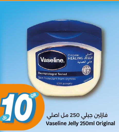 VASELINE Petroleum Jelly  in سيتي هايبرماركت in قطر - الشحانية