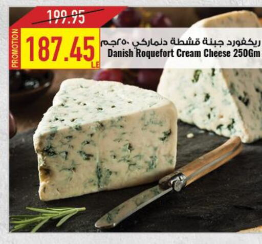  Emmental  in Oscar Grand Stores  in Egypt - Cairo