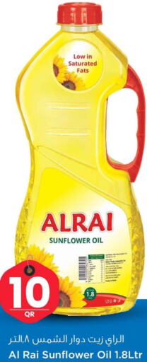 AL RAI Sunflower Oil  in سفاري هايبر ماركت in قطر - الخور