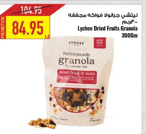  Cereals  in Oscar Grand Stores  in Egypt - Cairo