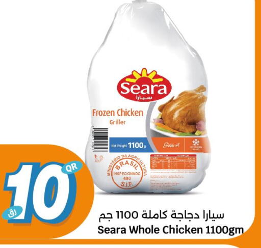  Frozen Whole Chicken  in سيتي هايبرماركت in قطر - الخور