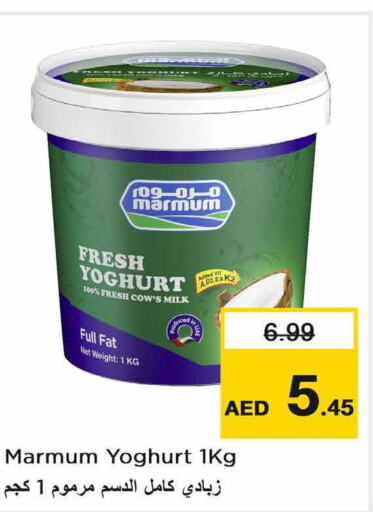 MARMUM Yoghurt  in نستو هايبرماركت in الإمارات العربية المتحدة , الامارات - ٱلْفُجَيْرَة‎