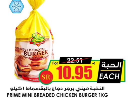  Chicken Burger  in أسواق النخبة in مملكة العربية السعودية, السعودية, سعودية - الجبيل‎