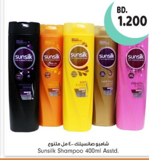 SUNSILK Shampoo / Conditioner  in بحرين برايد in البحرين