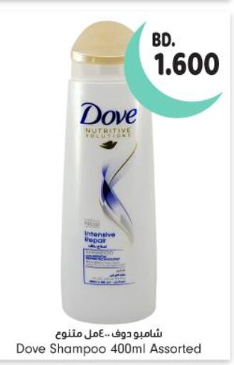 DOVE Shampoo / Conditioner  in بحرين برايد in البحرين