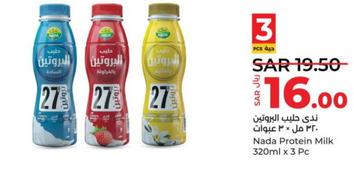 NADA Protein Milk  in LULU Hypermarket in KSA, Saudi Arabia, Saudi - Jubail