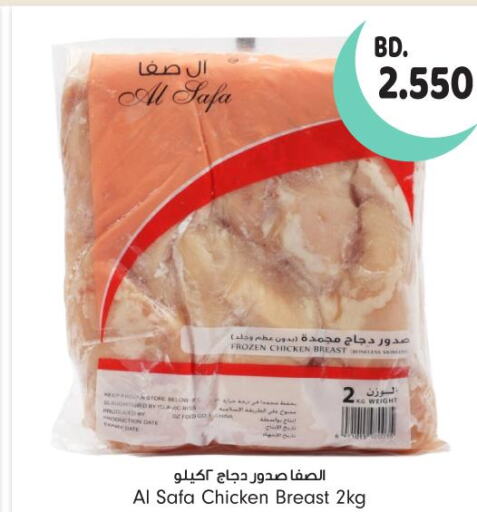  Chicken Breast  in بحرين برايد in البحرين