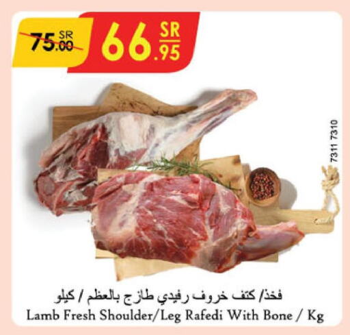  Mutton / Lamb  in الدانوب in مملكة العربية السعودية, السعودية, سعودية - الرياض