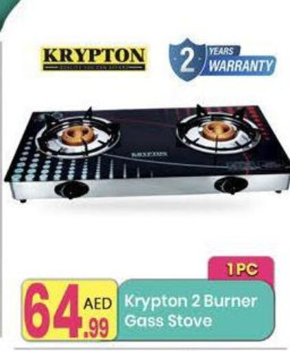 KRYPTON gas stove  in Everyday Center in UAE - Dubai