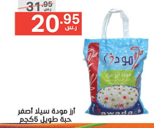  Sella / Mazza Rice  in Noori Supermarket in KSA, Saudi Arabia, Saudi - Jeddah