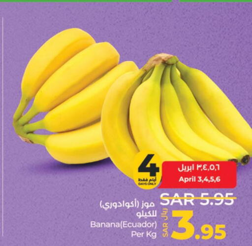  Banana  in لولو هايبرماركت in مملكة العربية السعودية, السعودية, سعودية - الرياض