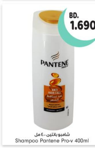 PANTENE Shampoo / Conditioner  in بحرين برايد in البحرين