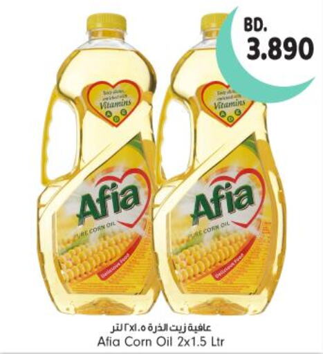 AFIA Corn Oil  in بحرين برايد in البحرين