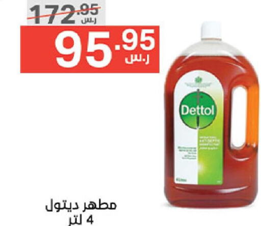 DETTOL Disinfectant  in Noori Supermarket in KSA, Saudi Arabia, Saudi - Jeddah
