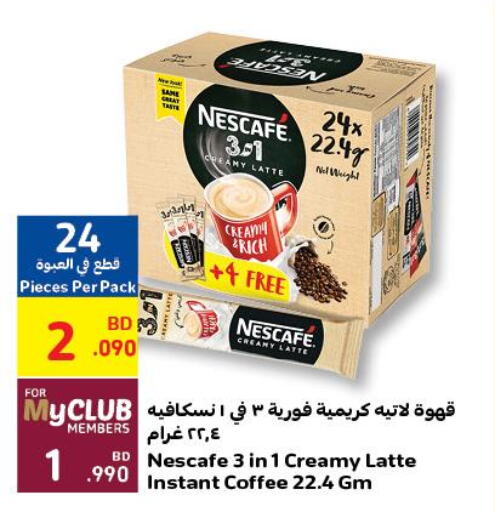 NESCAFE Coffee Creamer  in كارفور in البحرين