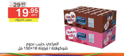 ALMARAI Flavoured Milk  in نوري سوبر ماركت‎ in مملكة العربية السعودية, السعودية, سعودية - جدة