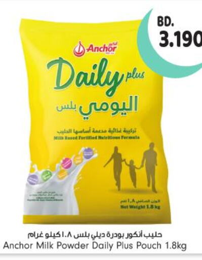 ANCHOR Milk Powder  in بحرين برايد in البحرين