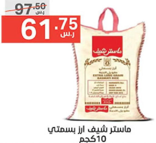  Basmati Rice  in Noori Supermarket in KSA, Saudi Arabia, Saudi - Mecca