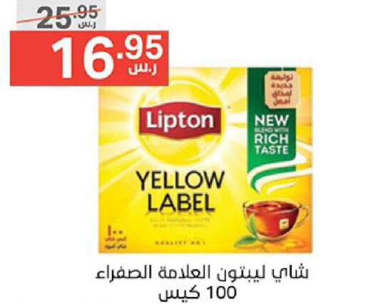 Lipton Tea Powder  in نوري سوبر ماركت‎ in مملكة العربية السعودية, السعودية, سعودية - جدة