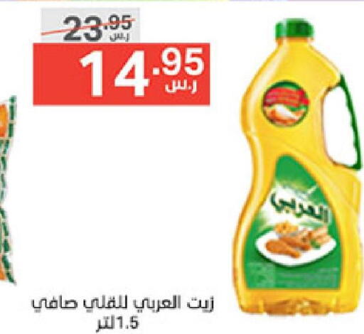 Alarabi   in Noori Supermarket in KSA, Saudi Arabia, Saudi - Jeddah