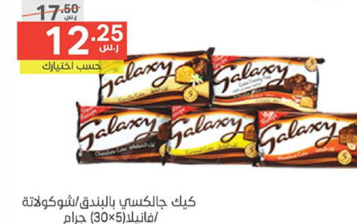 GALAXY   in Noori Supermarket in KSA, Saudi Arabia, Saudi - Jeddah