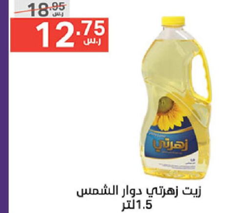  Sunflower Oil  in Noori Supermarket in KSA, Saudi Arabia, Saudi - Jeddah
