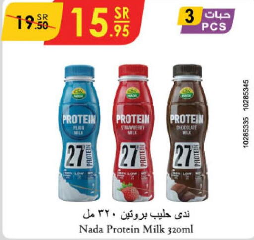 NADA Protein Milk  in الدانوب in مملكة العربية السعودية, السعودية, سعودية - الطائف