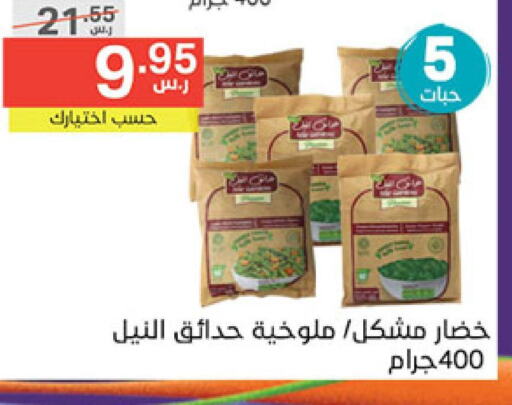 QUALIKO   in Noori Supermarket in KSA, Saudi Arabia, Saudi - Jeddah