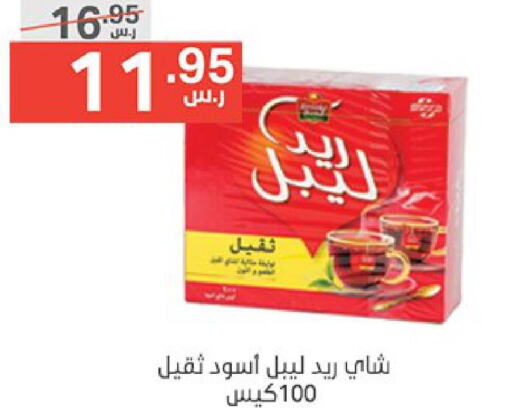 RED LABEL Tea Powder  in نوري سوبر ماركت‎ in مملكة العربية السعودية, السعودية, سعودية - جدة