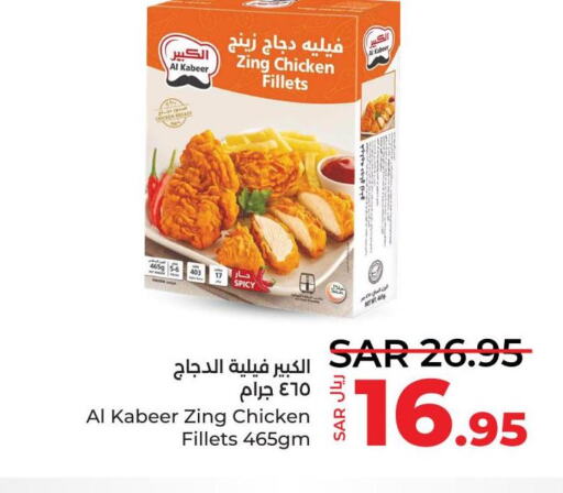 AL KABEER Chicken Fillet  in لولو هايبرماركت in مملكة العربية السعودية, السعودية, سعودية - الأحساء‎