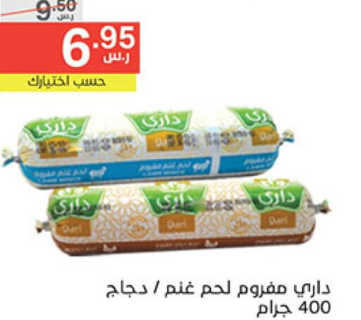  Minced Chicken  in نوري سوبر ماركت‎ in مملكة العربية السعودية, السعودية, سعودية - جدة