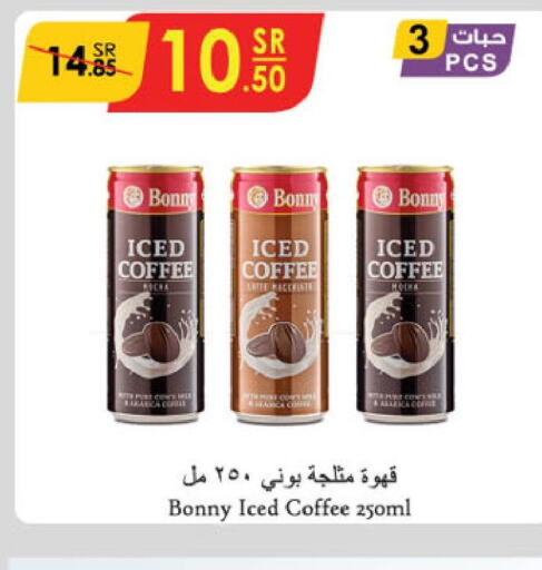 BONNY Iced / Coffee Drink  in Danube in KSA, Saudi Arabia, Saudi - Hail